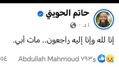عاجل .. وفاة المحدث أبو اسحاق الحويني بعد صراع مع المرض