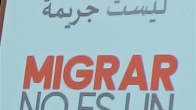 السفير ولمار اومار بارينتوس:  فنزويلا ترفض بحزم إعلان حكومة الولايات المتحدة تجريم الهجرة الفنزويلية