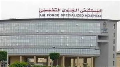 المستشفى الجوى التخصصى تستضيف خبير عالمى فى جراحات العمود الفقرى