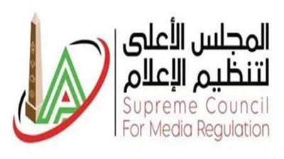 الأعلى للإعلام: اعتماد قرار قناة (TEN) بالإيقاف الفوري للكابتن 