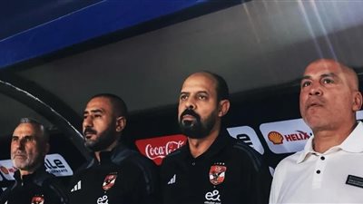 الاهلي يقرر رحيل محمد شوقي عن الجهاز الفني الجديد 
