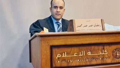 صور .. رسالة دكتوراة تناقش «أثر تطبيق تقنيات الذكاء الاصطناعي في مستقبل التسويق الإلكتروني» بـ«إعلام الأزهر»