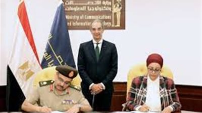 القوات المسلحة بالتعاون مع وزارة الإتصالات وتكنولوجيا المعلومات
