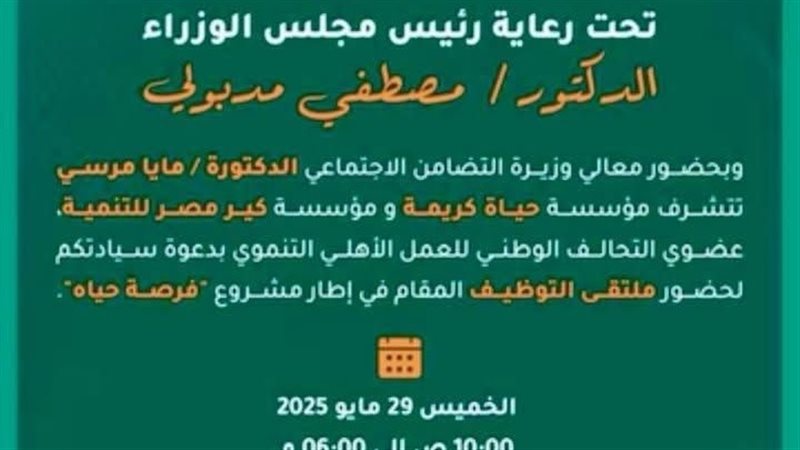 دعوة لحضور المؤتمر