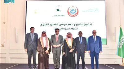 مركز الملك سلمان للإغاثة يدشّن مشروع دعم المرضى السودانيين المصابين بالقصور الكلوي في مصر