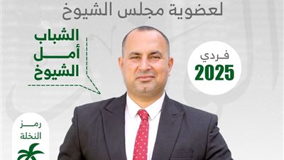 مرشحا عن الوفد..الصحفي صديق العيسوي يتقدم بأوراق ترشحه في إنتخابات الشيوخ بالشرقية