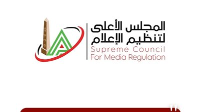 الأعلى للإعلام يتلقى شكاوى ضد 