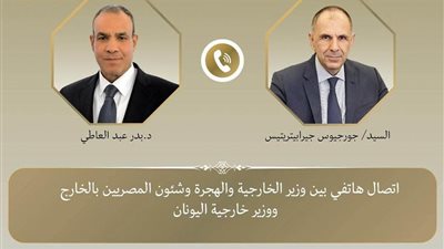 وزير الخارجية يبحث مع نظيره اليوناني العلاقات الثنائية وتطورات المنطقة
