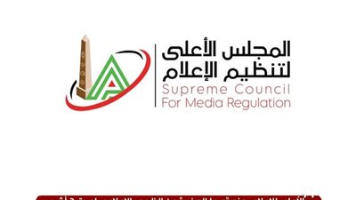 الأعلى للإعلام: منع 