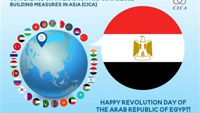 (CICA)  تهنئ مصر بمناسبة ذكرى ثورة ٢٢ يوليو