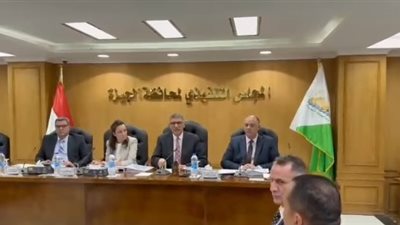 ابرز قرارات وتكليفات المهندس عادل النجار محافظ الجيزة خلال اجتماع المجلس التنفيذي للمحافظة