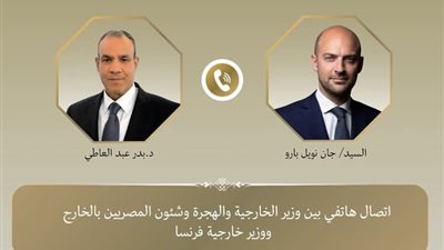اتصال هاتفى بين وزير الخارجية والهجرة ونظيره الفرنسي 