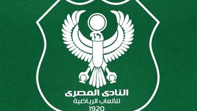 المصري : نرفض بأي شكل من الأشكال الإساءة إلى لاعبي الفريق