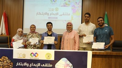 علوم القاهرة تعقد النسخة الثانية من ملتقي الإبداع والابتكار 