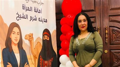  شرم الشيخ.. تكريم المرأة العاملة في مؤتمر وطني