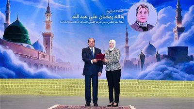 مجلس علماء الاجتماع السياسي يتقدم بخالص التهاني والتبريكات للدكتورة هاله رمضان