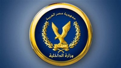 وزارة الداخلية تلتقي أبناء الشهداء في أول أيام العام الدراسي