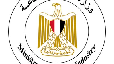 وزارة الصناعة تبرز دور مصلحة الكفاية الإنتاجية والتدريب 