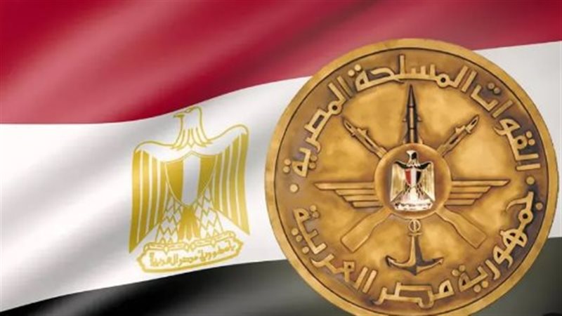 القوات المسلحة