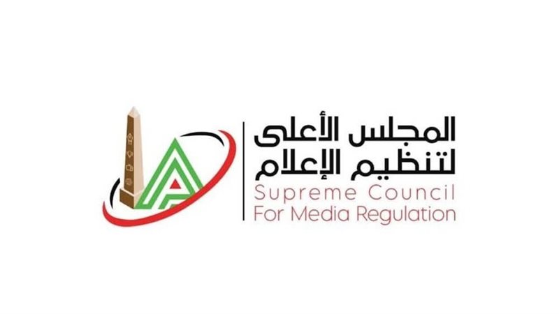 المجلس الأعلى لتنظيم