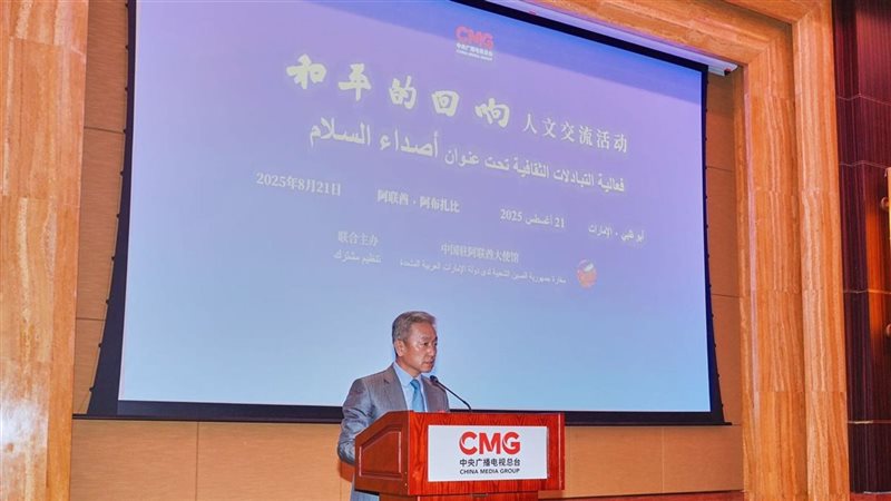  فعالية “أصداء السلام”