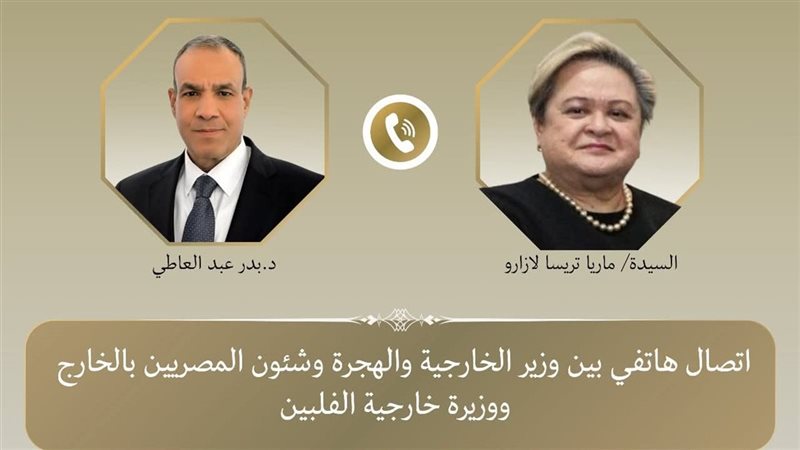 وزير الخارجية ووزيرة