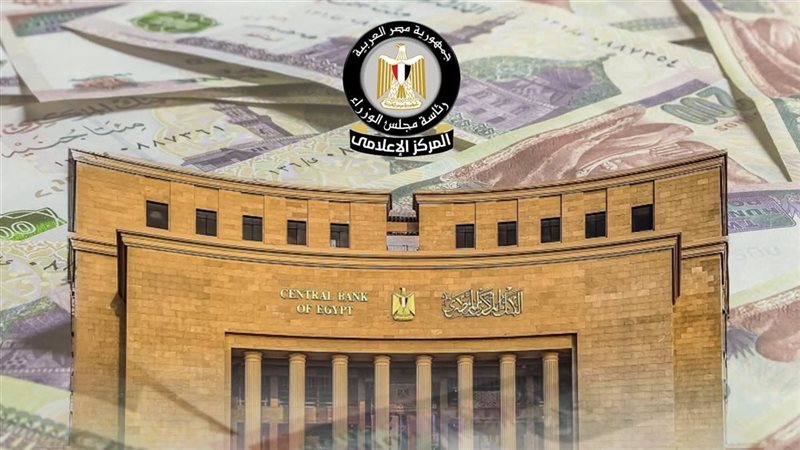 البنك المركزي