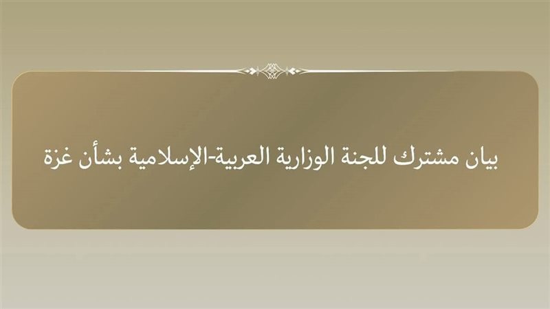 وزارة الخارجية
