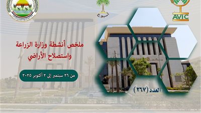 بوابة المواطن ترصد لكم أبرز أنشطة وزارة الزراعة خلال أسبوع 