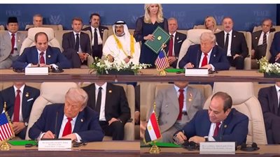 الرئيس السيسي يوقع إتفاقية وقف الحرب على غزة مع الرئيس الأمريكي ترامب 