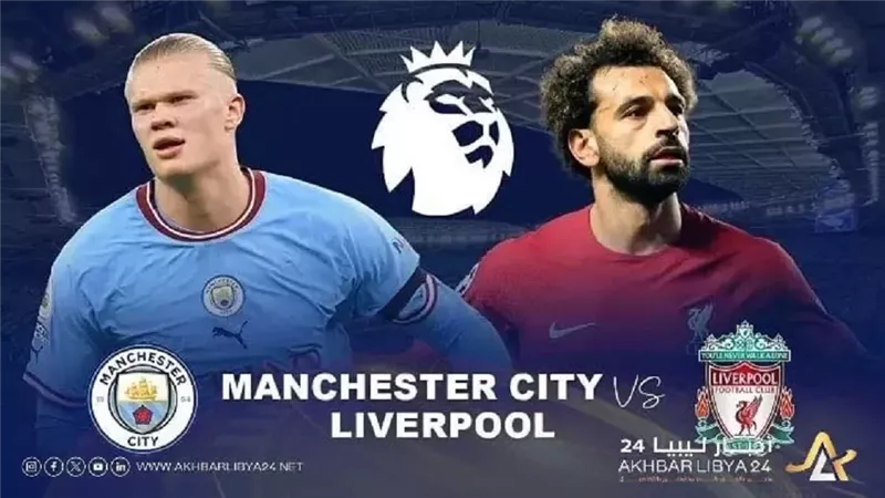 ليفربول ومانشستر