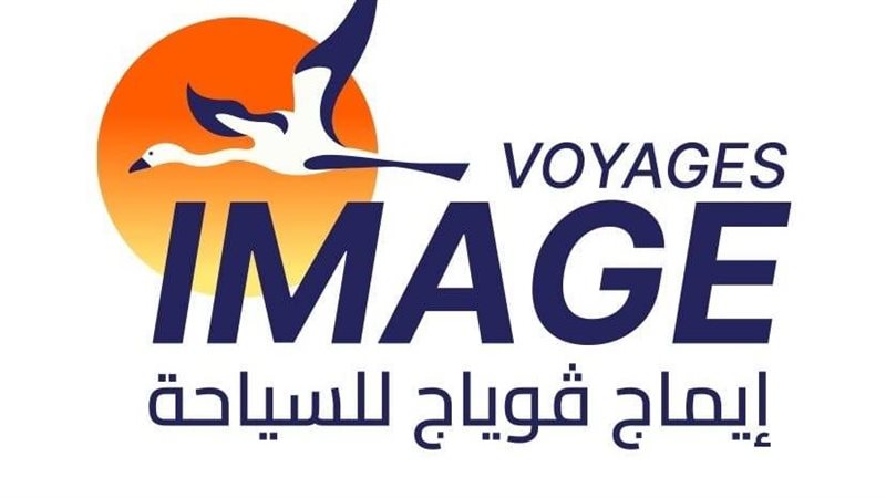 إيماج فوياج
