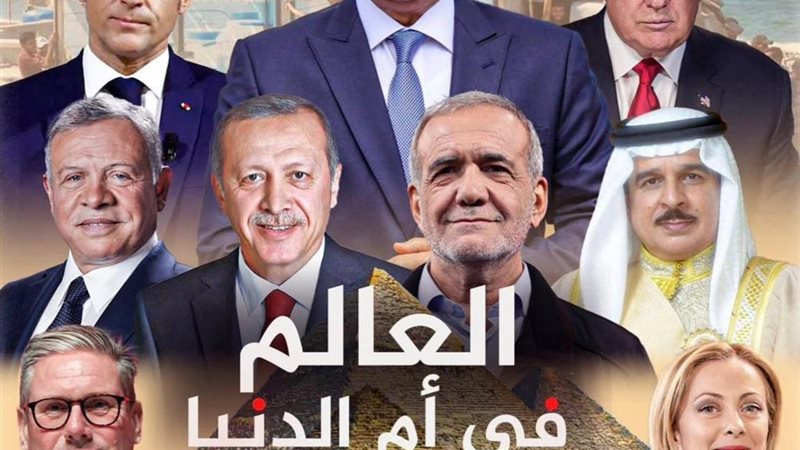 العالم في مصر