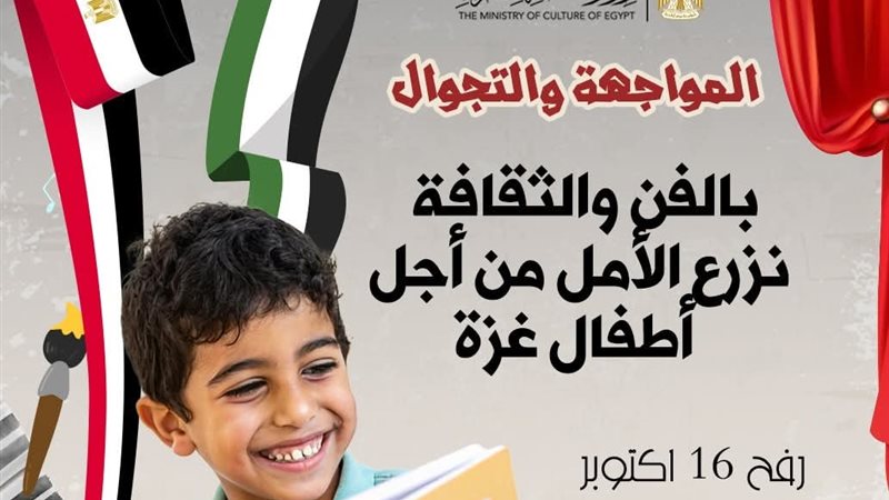 وزارة الثقافة تدعم