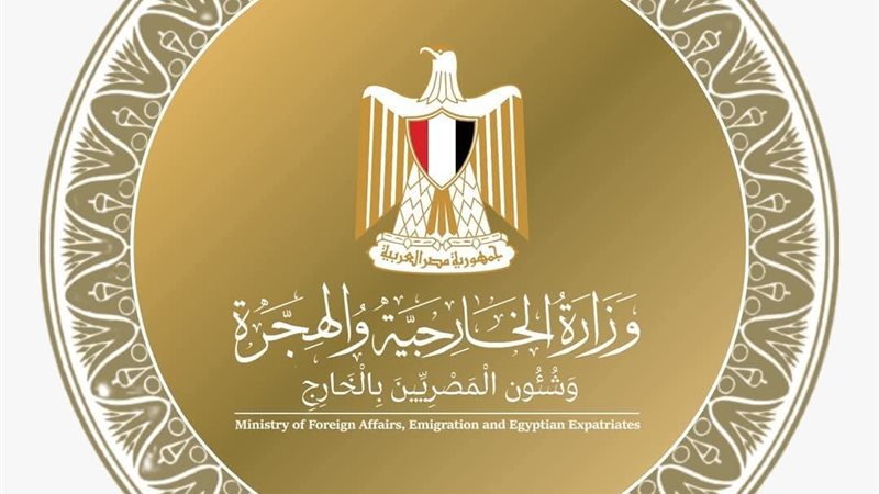 وزارة الخارجية 