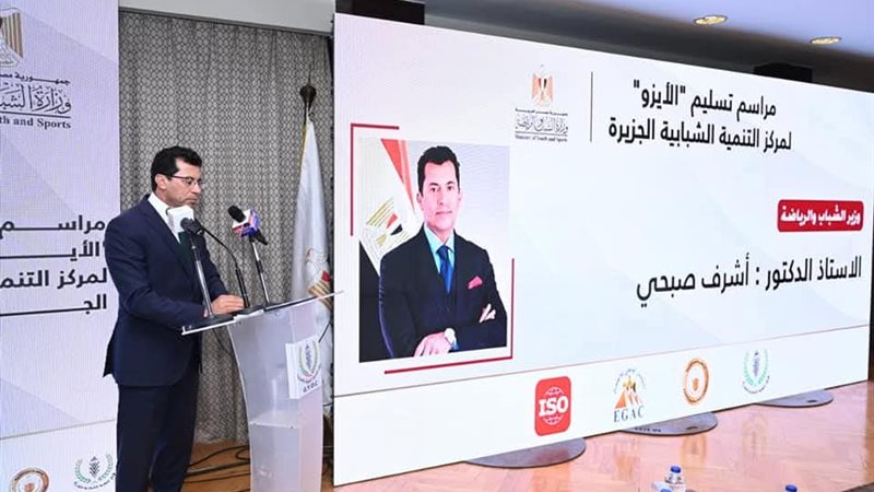 وزير الشباب والرياضة