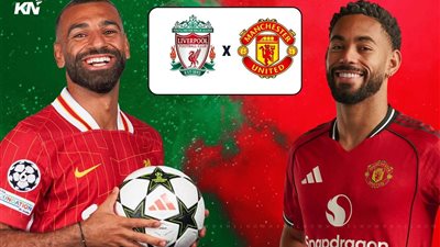 قمة الوصول الي التوازن ليفربول يستضيف مانشستر يونايتد في قمة الدوري الانجليزي 