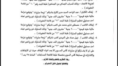 موقف نبيل عماد دونجا من المشاركة في السوبر المصري 2026