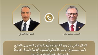 وزير الخارجية يجري إتصالا هاتفياً بين مستشاري الرئيس الأمريكي لبحث أوضاع السودان 