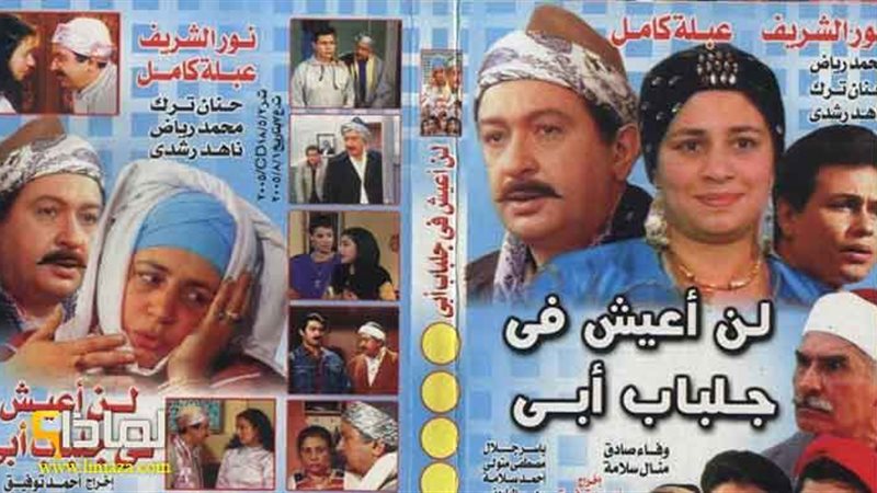 مسلسل لن أعيش في