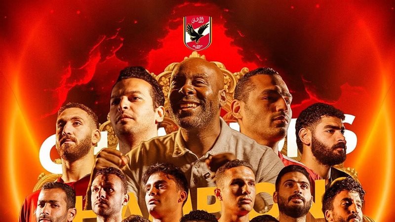 الاهلي كرة يد