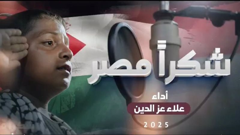 القضية الفلسطينية