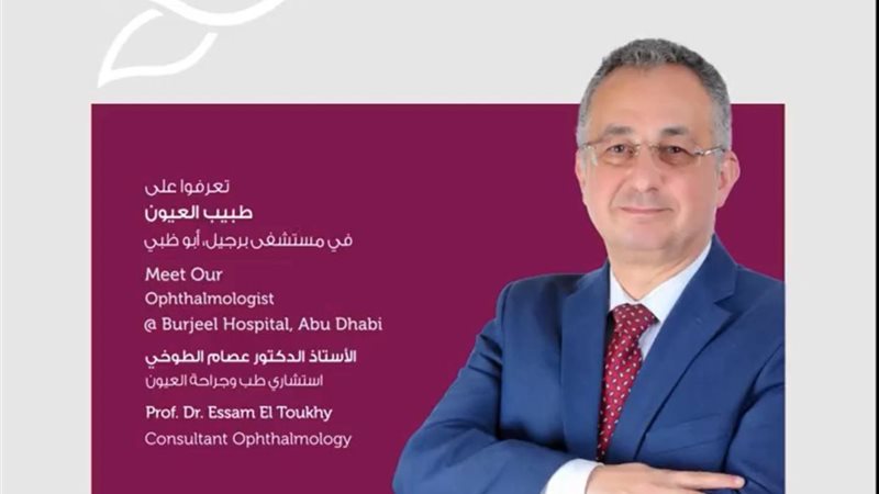 الدكتور عصام الطوخي