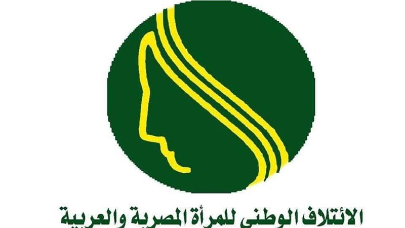 الإئتلاف الوطني للمرأة