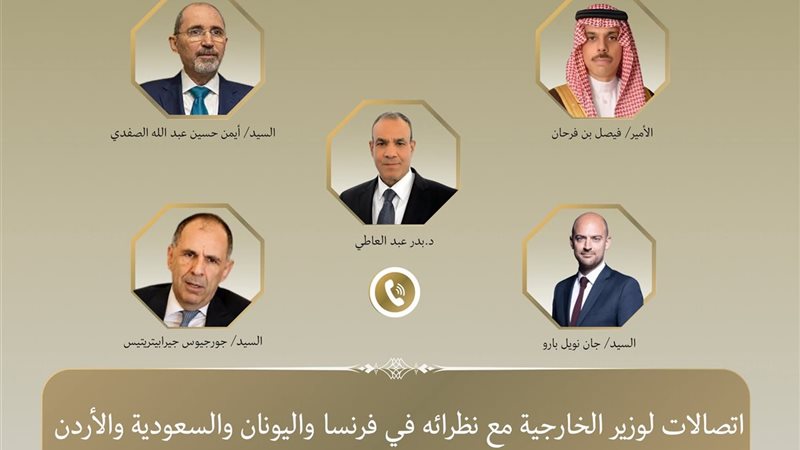 وزير الخارجية 