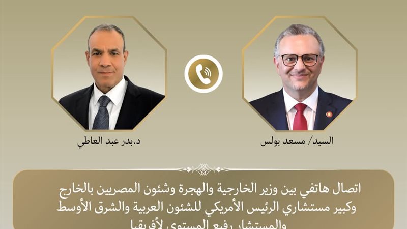 وزير الخارجية 