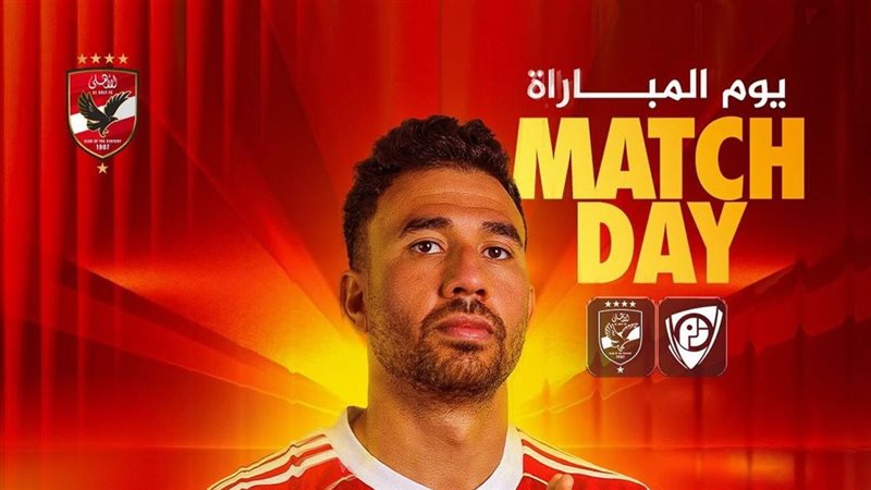 تشكيل الأهلي اليوم