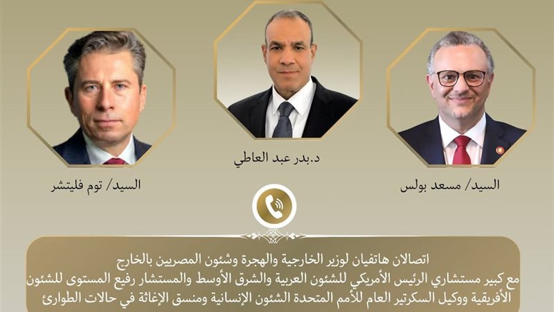 وزير الخارجية الدكتور