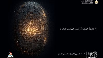 وزارة الثقافة تحتفل بافتتاح المتحف المصري بفعاليات ممتدة طوال الشهر 