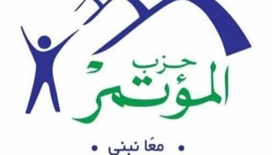 تفاصيل مهمه في عمليات الانتخابية في حزب المؤتمر لمرشحي الانتخابات